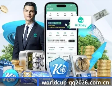 世界杯 (中国)官方网站_2026国际足联世界杯 - FIFA Worldcup APP